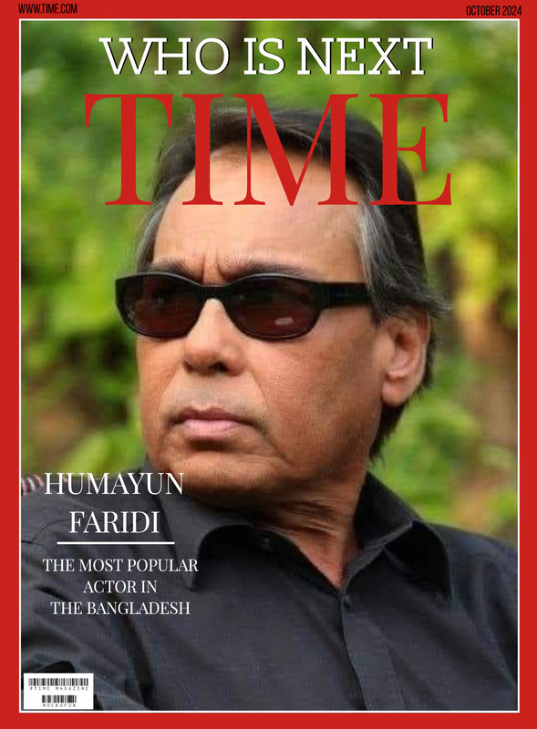 পাক্ষিক অপরূপ বাংলা